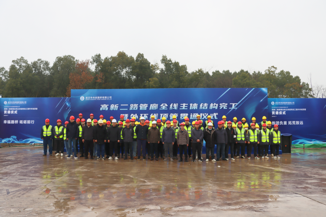 喜報(bào)！高新二路項(xiàng)目綜合管廊全線貫通！